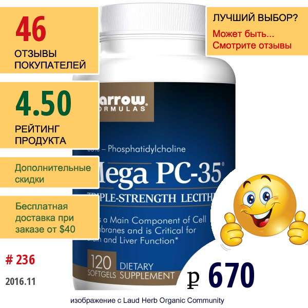 Jarrow Formulas, Mega Pc-35, 120 Желатиновых Капсул