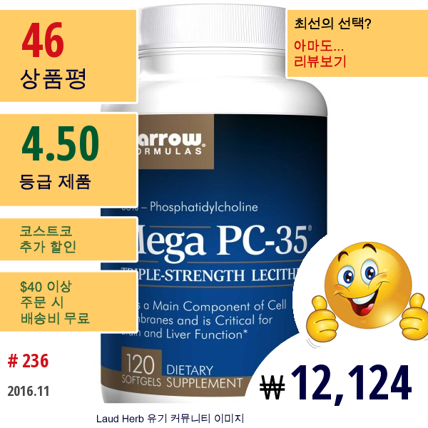 Jarrow Formulas, 메가 Pc-35, 소프트겔 120 정