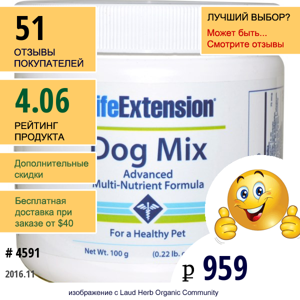 Life Extension, Формула Для Собак, 3.52 Унции (100 Г)  