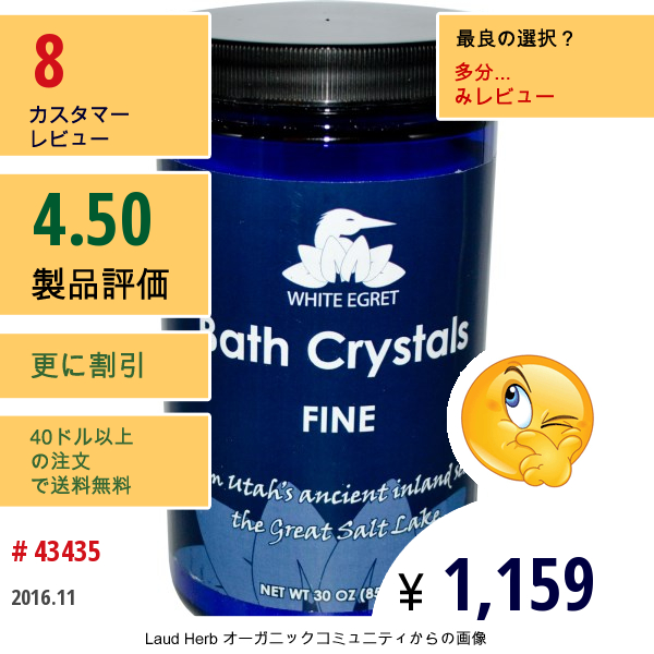 White Egret Personal Care, バス・クリスタル, ファイン, 30 オンス (850 G)