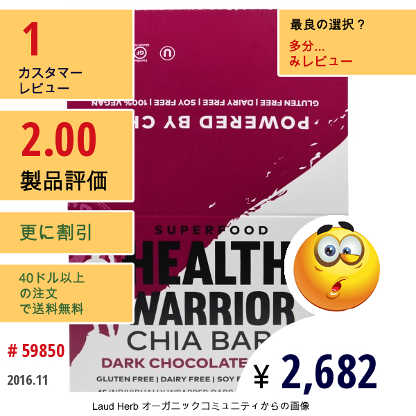 Health Warrior, Inc., Chia Bars, Dark Chocolate Cherry, 15 Bars, 25 G Each