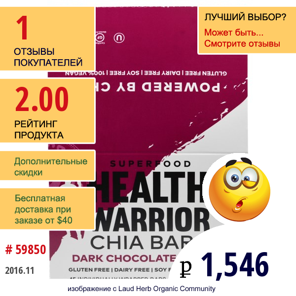 Health Warrior, Inc., Chia Bars, Dark Chocolate Cherry, 15 Bars, 25 G Each