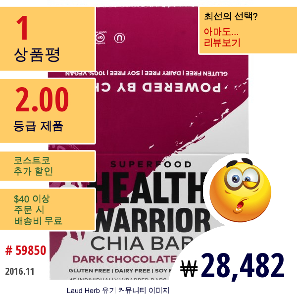 Health Warrior, Inc., Chia Bars, Dark Chocolate Cherry, 15 Bars, 25 G Each