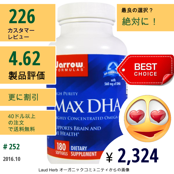 Jarrow Formulas, マックスDha, 180ソフトゼリー