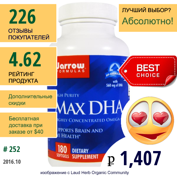 Jarrow Formulas, Max Dha (Дгк), 180 Желатиновых Капсул