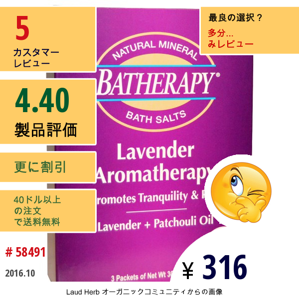 Queen Helene, 天然ミネラルによるBatherapyお風呂の塩, ラベンダーアロマセラピー, 3パケット, 各1オンス (30 G)