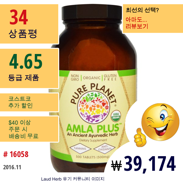 Pure Planet, 암라 플러스, 500 Mg, 500 타블렛 (500 Mg)