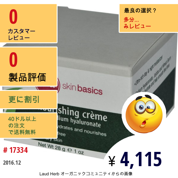 Zia Natural Skincare, スキンベーシックス, ノーリッシング・クリーム, ヒアルロン酸ナトリウム配合,  1 オンス (28 G)  