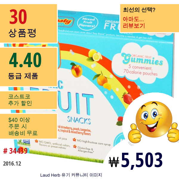 Tasty Brand, 유기농 과일 스낵 구미젤리, 혼합 과일맛, 5 봉지, 각 0.8 Oz (23 G)