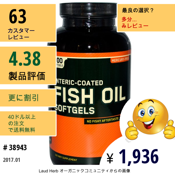 Optimum Nutrition, 腸溶性魚油, 200ソフトゼリー