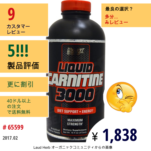 Nutrex Research Labs, リキッドカルニチン3000、ベリーブラスト、16液量オンス (473 Ml)