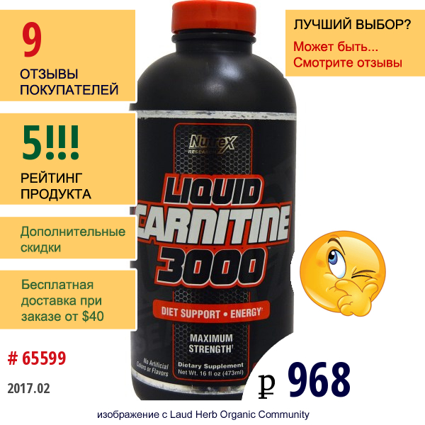 Nutrex Research Labs, Liquid Carnitine 3000, Ягодный Взрыв, 473 Мл