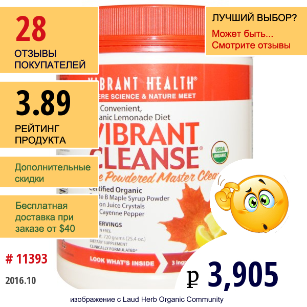 Vibrant Health, Organic, Сочная Очистка, Профессиональная Очистка В Порошке, 25,4 Унции (720 Г)