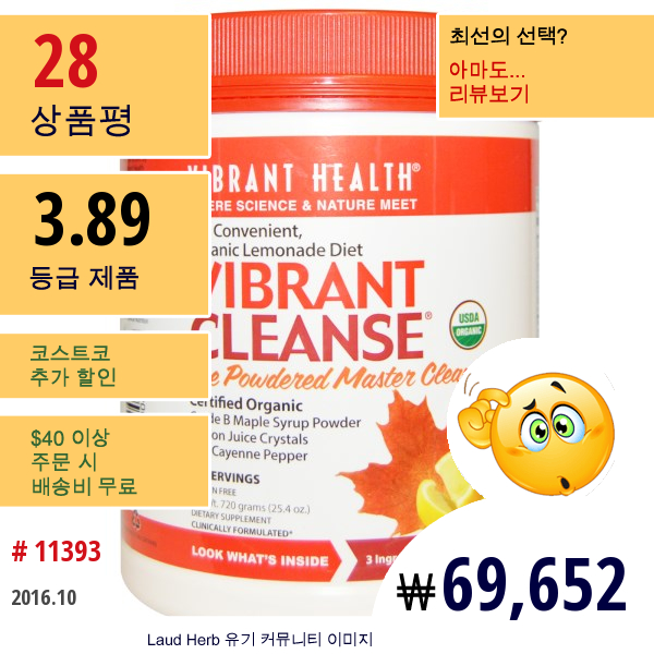 Vibrant Health, 유기농, Vibrant Cleanse, 분말 마스터 클렌즈, 25.4 온스 (720 G)