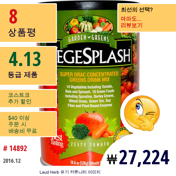 Garden Greens, Vegesplash, Zesty Tomato, 18.6 Oz (528 G)   