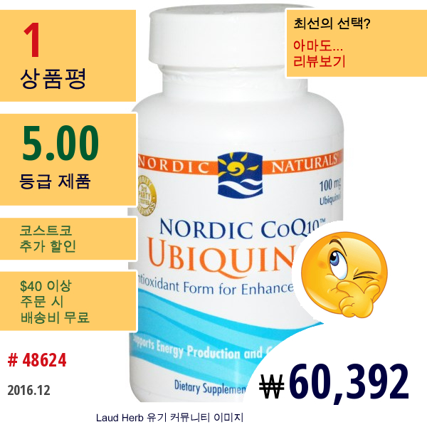 Nordic Naturals, 노르딕 코엔자임Q10, 유비퀴놀, 100 Mg, 소프트젤 60정