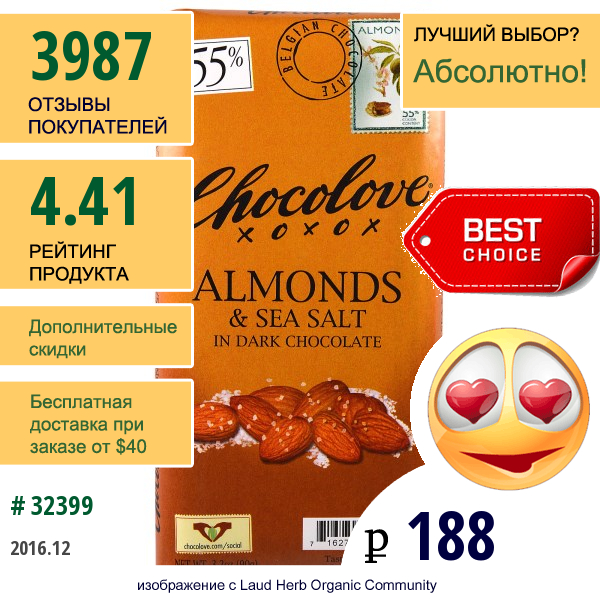 Chocolove, Темный Шоколад С Миндалем И Морской Солью, 3,2 Унции (90 Г)