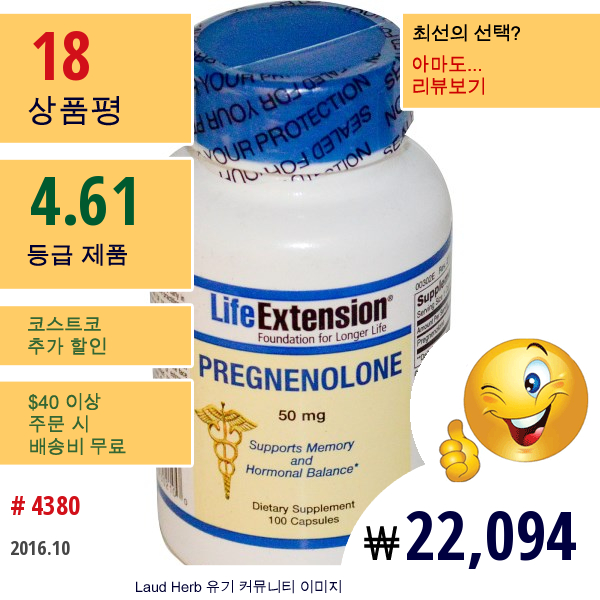 Life Extension, 프레그네놀론, 50 Mg, 100 캡슐