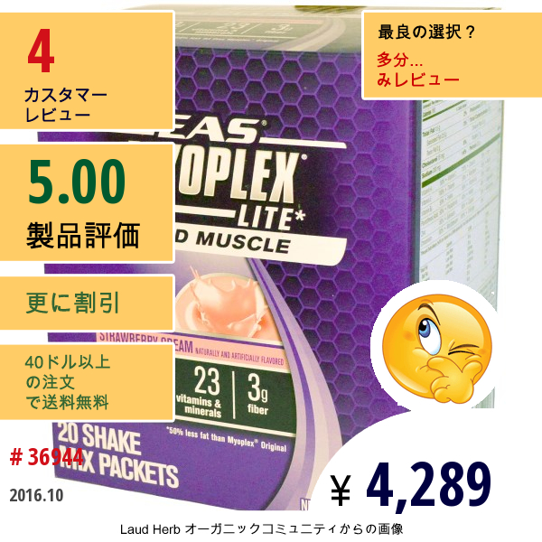 Eas, Myoplex®（マイオプレックス）ライト 筋肉を作る シェイクミックス、ストロベリークリーム味、20 パケット、各 1.9 オンス (54 G)