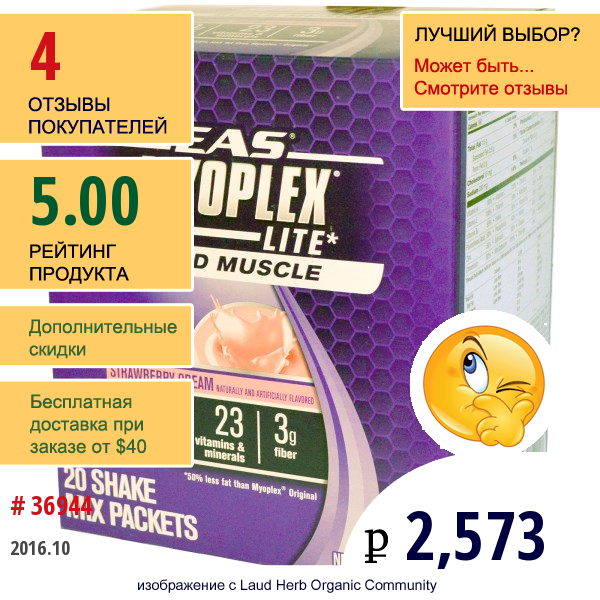 Eas, Коктейль Для Роста Мышц Myoplex Lite, Клубничный Крем, 20 Пакетиков, 1,9 Унции (54 Г) Каждый