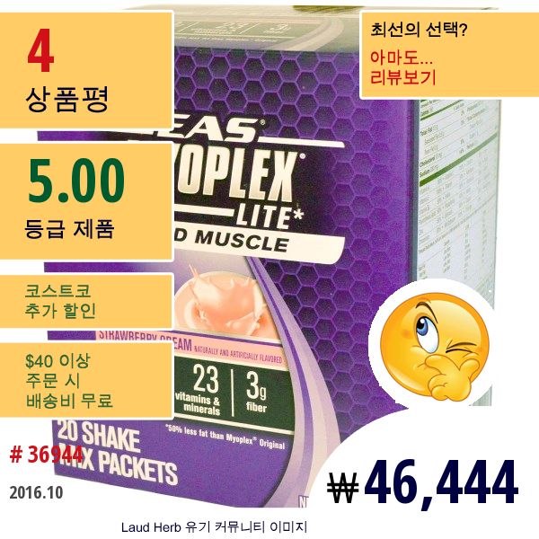 Eas, 마이오플렉스 라이트 근육형성 쉐이크 믹스, 스트로베리 크림, 패킷 20개입, 1.9 Oz (각 54 G) 