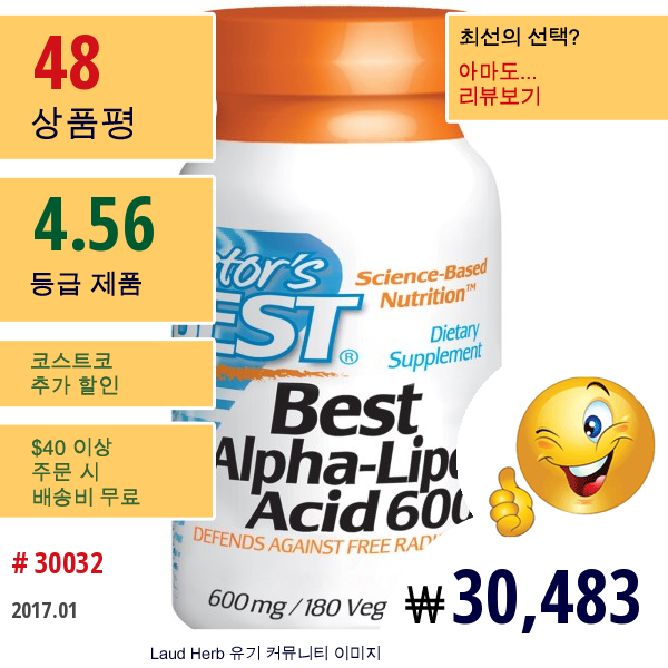 Doctors Best, 베스트 알파 - 리포산, 600 ㎎, 180 채소 캡슐