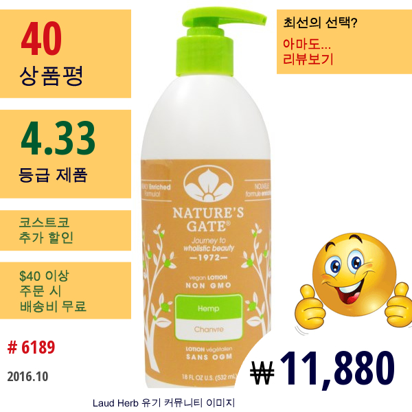 Natures Gate, 로션, 보습, 삼, 18 Fl Oz (532 Ml)