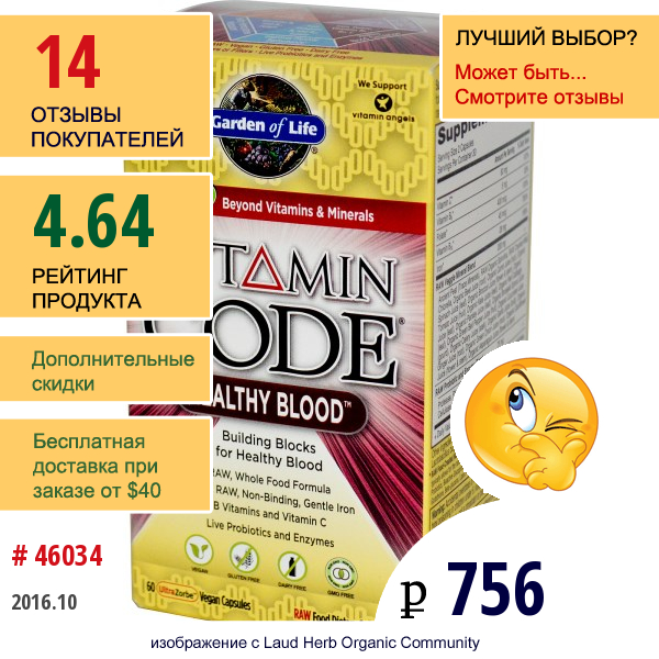 Garden Of Life, Vitamin Code, Для Здоровья Крови, 60 Растительных Капсул