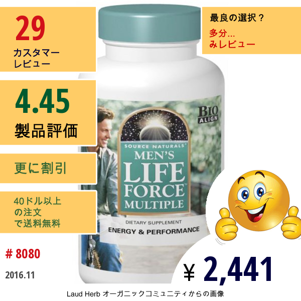 Source Naturals, メンズ ライフフォース マルティプル, 90粒