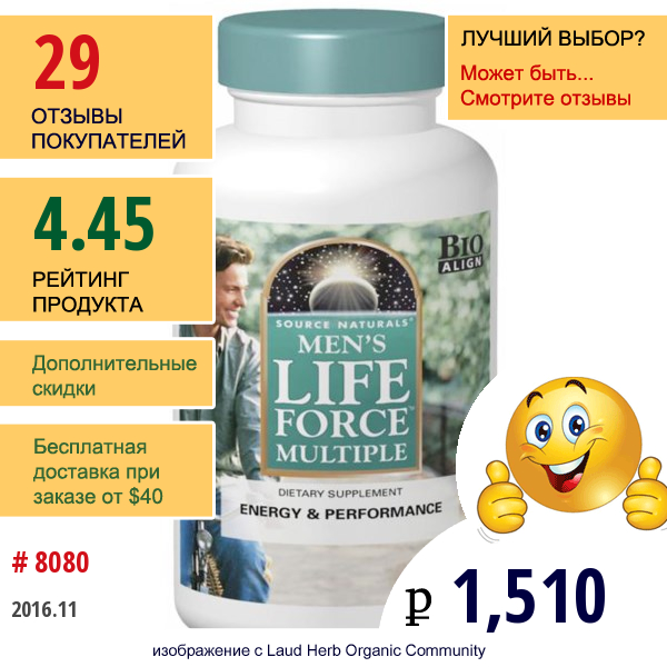 Source Naturals, Витамины Для Мужчин, 90 Таблеток