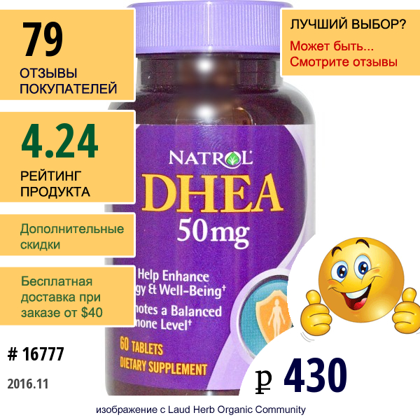 Natrol, Dhea, 50 Мг, 60 Таблеток