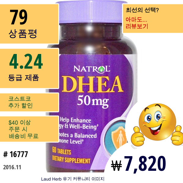 Natrol, Dhea, 50 Mg, 60 정