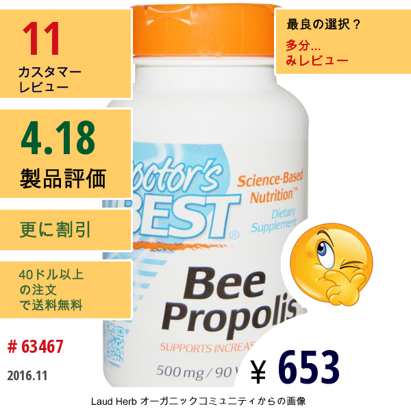 Doctors Best, Bee Proprolis, 500 Mg, 90 Veggie Caps