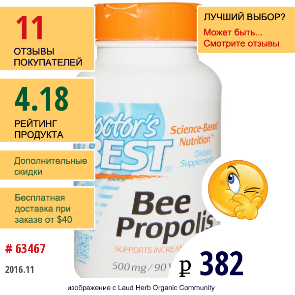 Doctors Best, Bee Proprolis, 500 Mg, 90 Veggie Caps