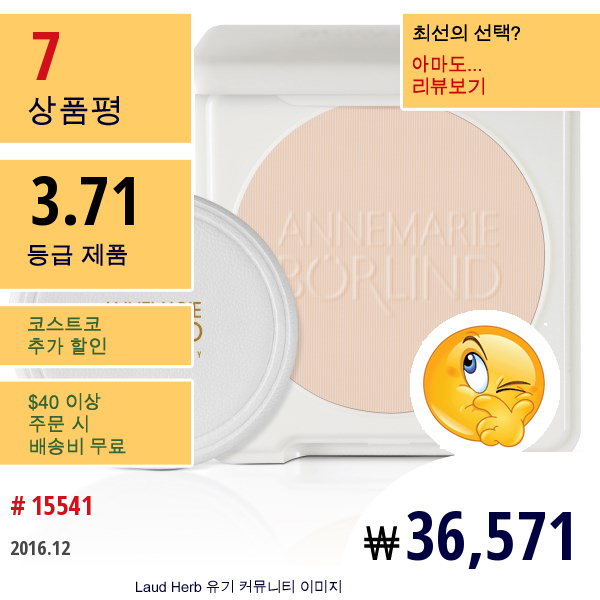 Annemarie Borlind, 콤팩트 파우더, 투명 04, 0.31 온스 (9 G)  