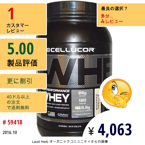 Cellucor, Cor-パーフォーマンス™, ホエイ・ホイップトバニラ, 2 ポンド (924 G)  