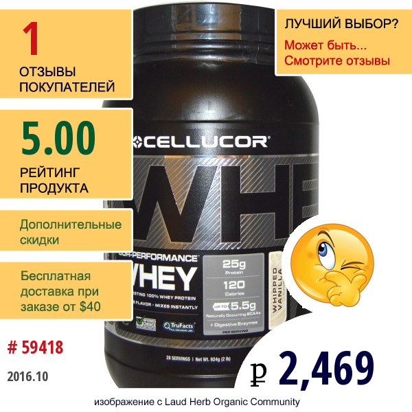 Cellucor, Cor-Performance, Сывороточный Протеин Со Вкусом Ванильного Крема, 2 Фунта (924 Г)  