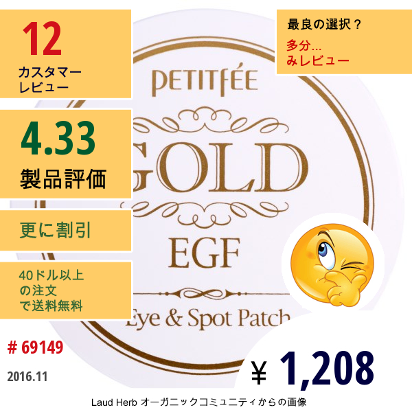 Petitfee, Gold Egf, Hydro Gel Eye & Spot Patch, 60/30 Ct