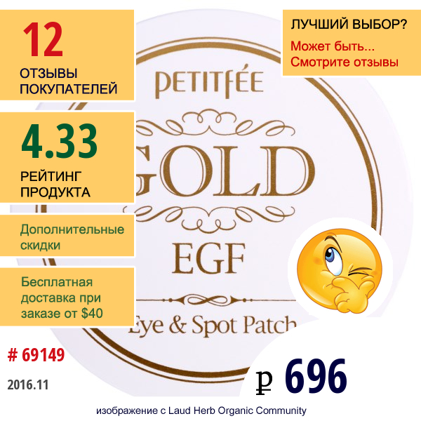 Petitfee, Gold Egf, Hydro Gel Eye & Spot Patch, 60/30 Ct