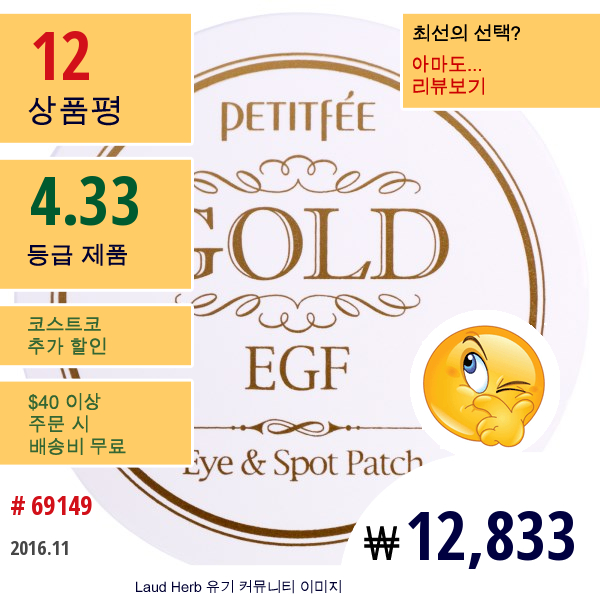 Petitfee, Gold Egf, Hydro Gel Eye & Spot Patch, 60/30 Ct