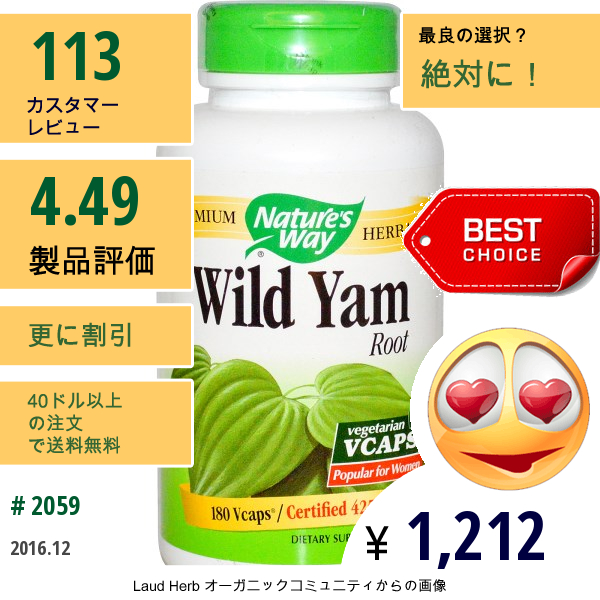 Natures Way, ワイルドヤム、根、180Vcaps