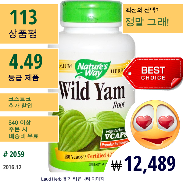 Natures Way, 야생 얌, 루트, 180 Vcaps
