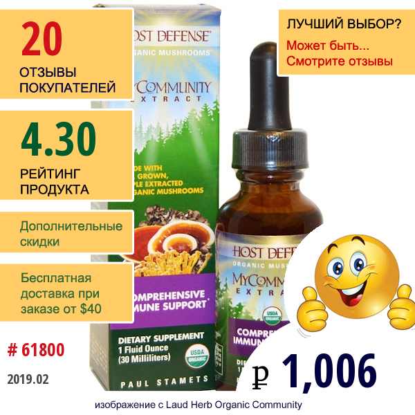 Fungi Perfecti, Host Defense, Mycommunity Extract, Comprehensive Immune Support , 1 Fl Oz (30 Ml)