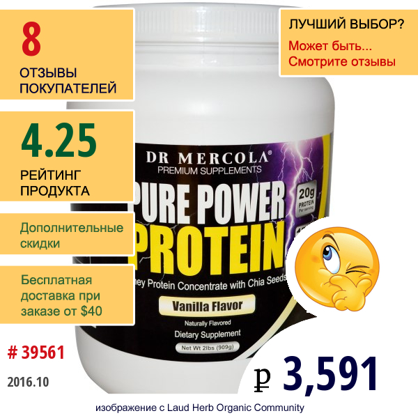 Dr. Mercola, Премиум Добавки, Pure Power Протеин Со Вкусом  Ванили, 2 Фунта (909 Г)  