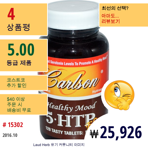 Carlson Labs, 헬시 무드, 5•htp 엘리트, 50 Mg, 맛있는 알약 120정