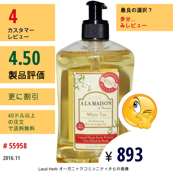 A La Maison De Provence, ハンド & ボディ リキッドソープ、ホワイトティー、16.9液量オンス(500 Ml)