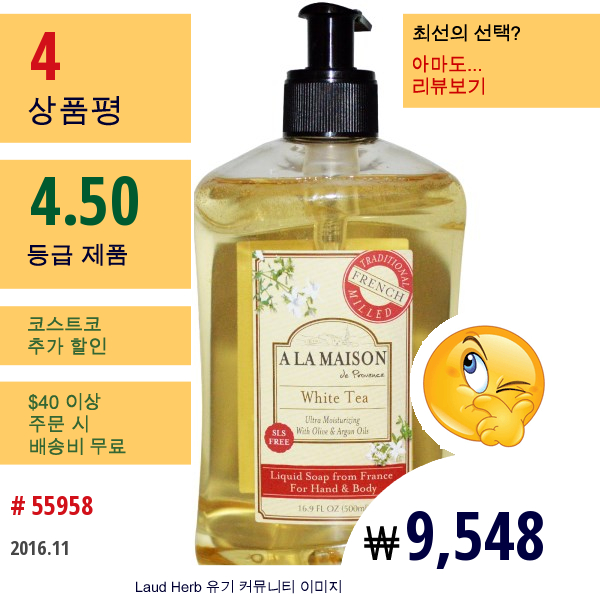 A La Maison De Provence, 핸드 & 바디 액체 비누, 화이트 티, 16.9 온스 (500 Ml)