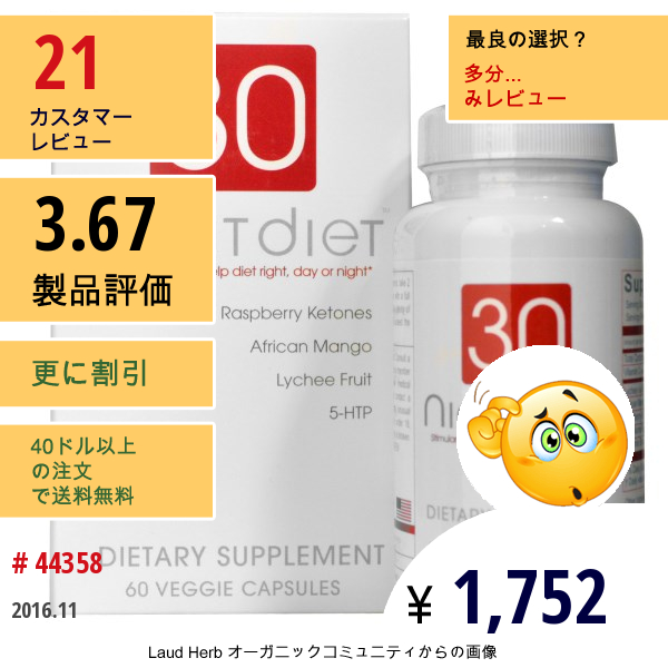 Creative Bioscience, 30 Night Diet、ベジキャップ60 錠