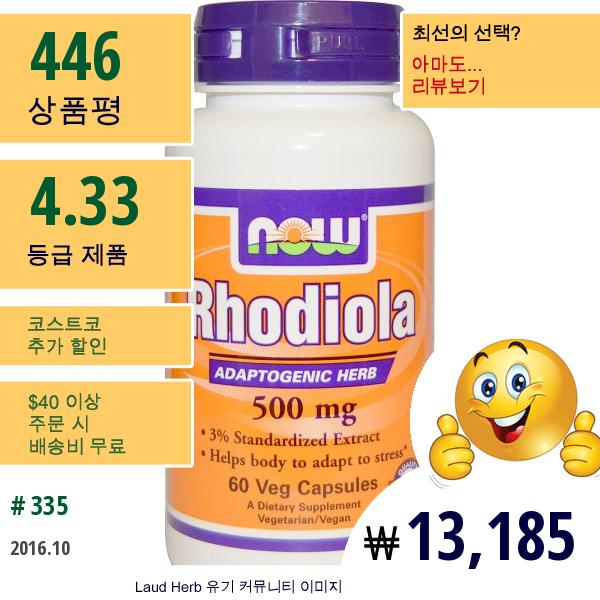 Now Foods, 로디올라, 500 Mg, 60 베지캡