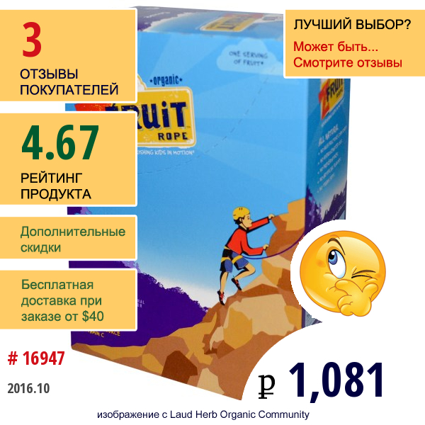 Clif Bar, Clif Kid, Органические Батончики Zfruit Rope, Виноград, 18 Штук, 0,7 Унций (20 Г) Каждый